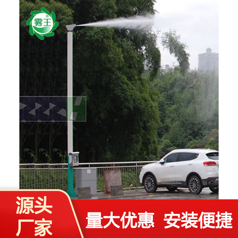 厂区微雾抑尘装置 雾桩喷头 道路降尘喷淋系统 高效环保