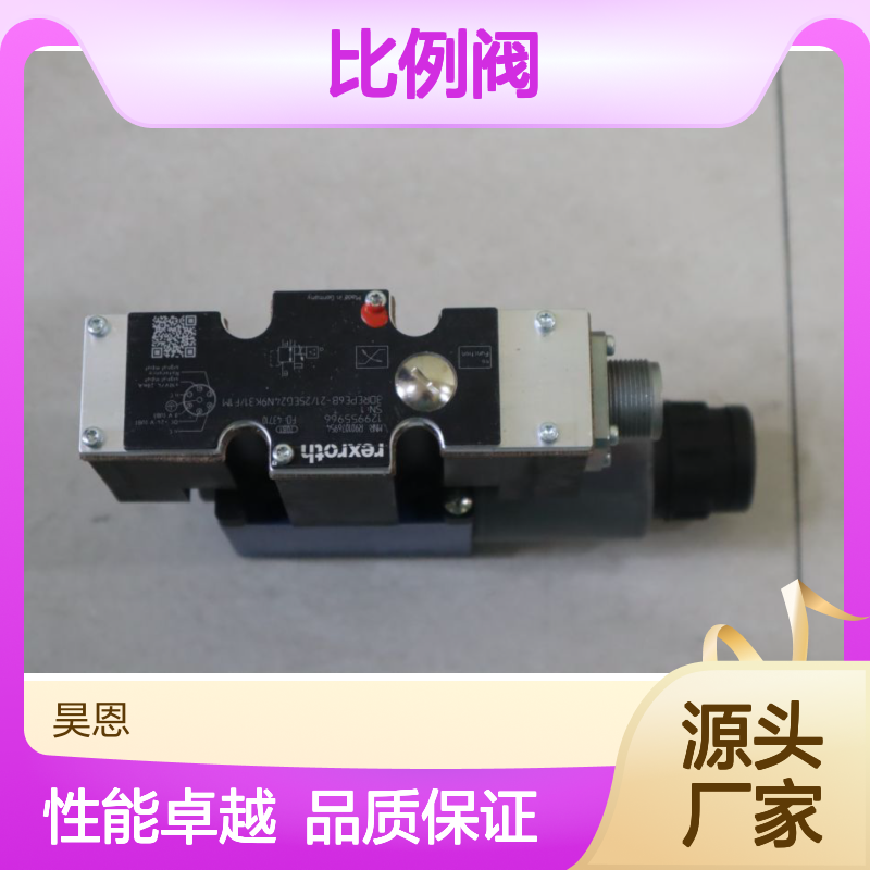 R901076954 3DREPE6B-21/25EG24N9K31/F1M 德国力士乐REXROTH比例阀