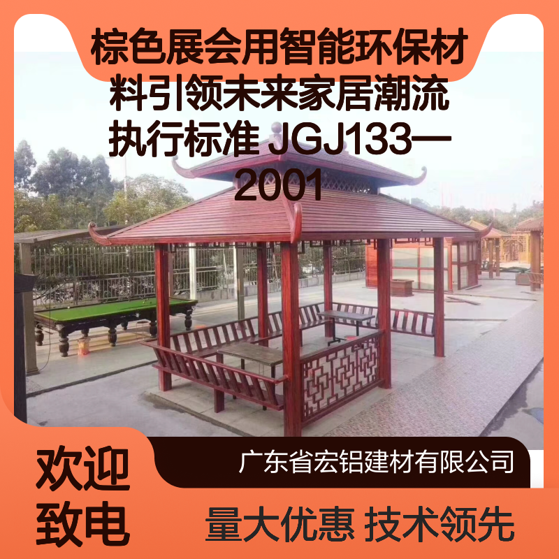 棕色双曲铝单板 智能环保材料 引领未来家居潮流 执行标准JGJ133—2001
