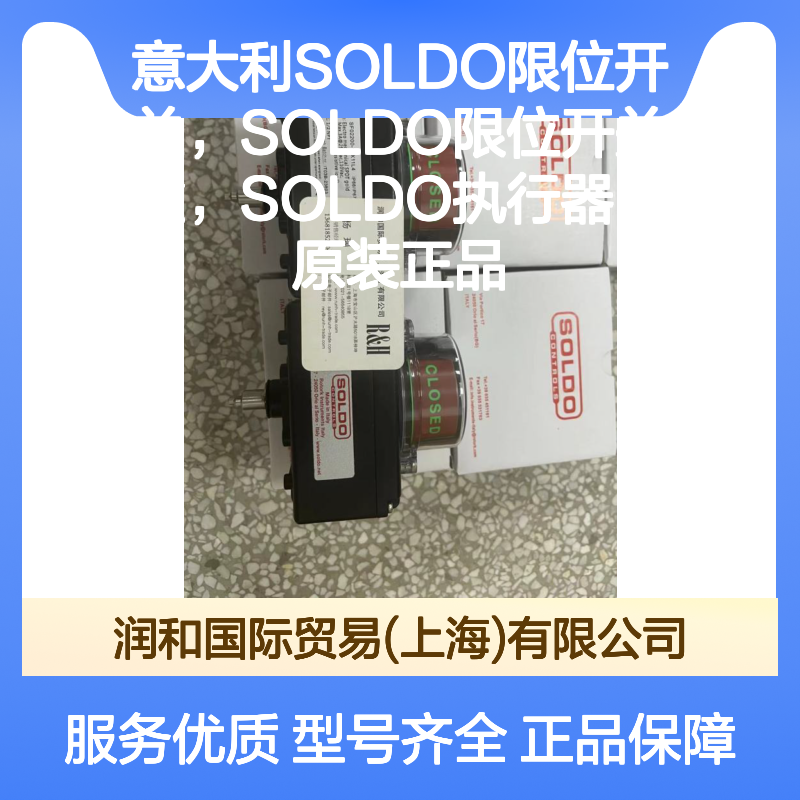 SOLDO限位开关盒 防爆外壳Ex d IIC T6标准 磁性传感器反馈 原装进口