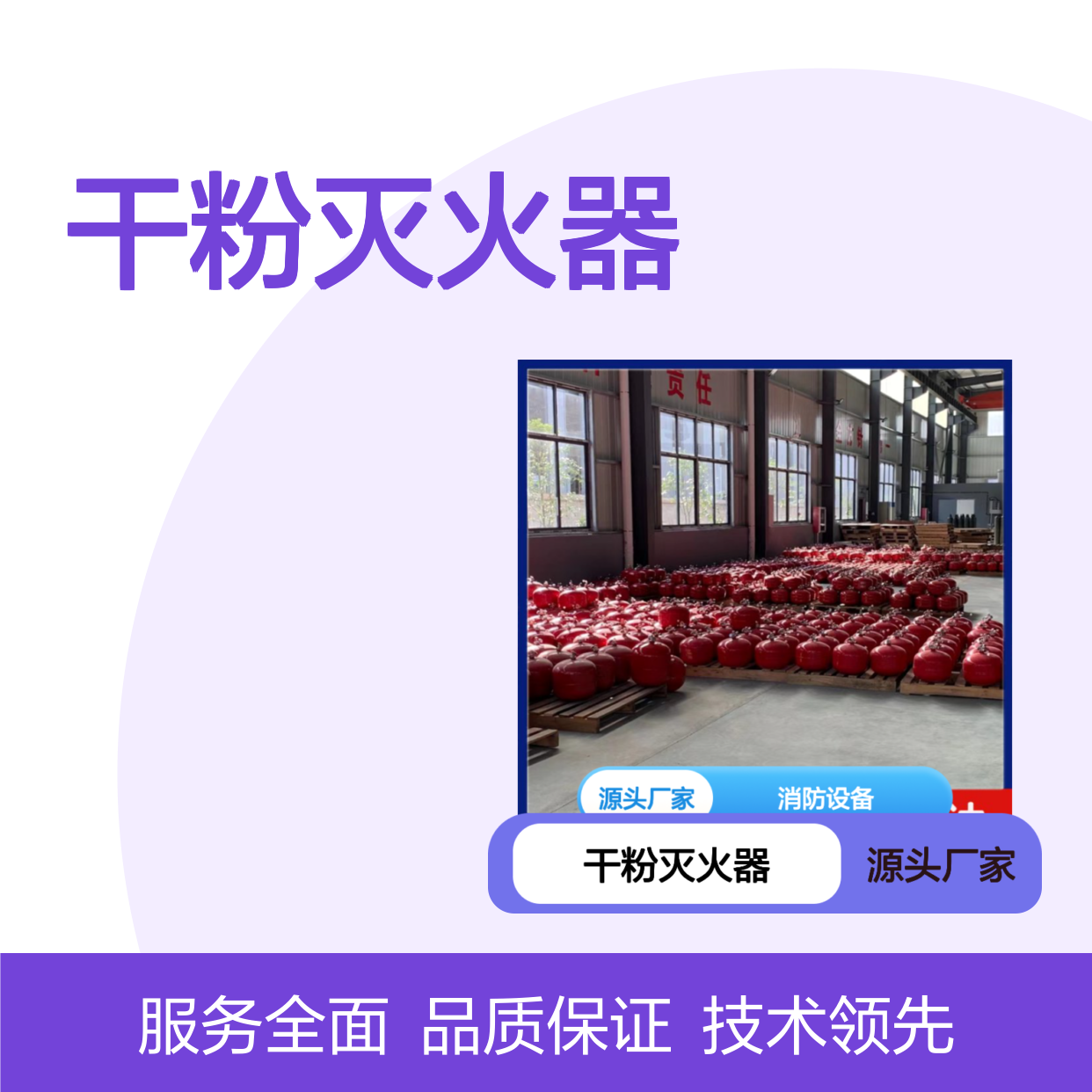 鑫利达干粉灭火器 维修检测一站式服务 技术精湛