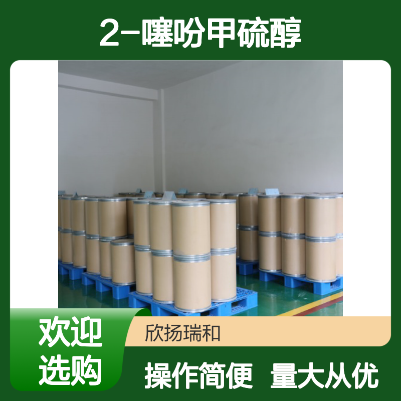 2-噻吩甲硫醇 CAS:6258-63-5 高含量有机化学品 合成材料中间体
