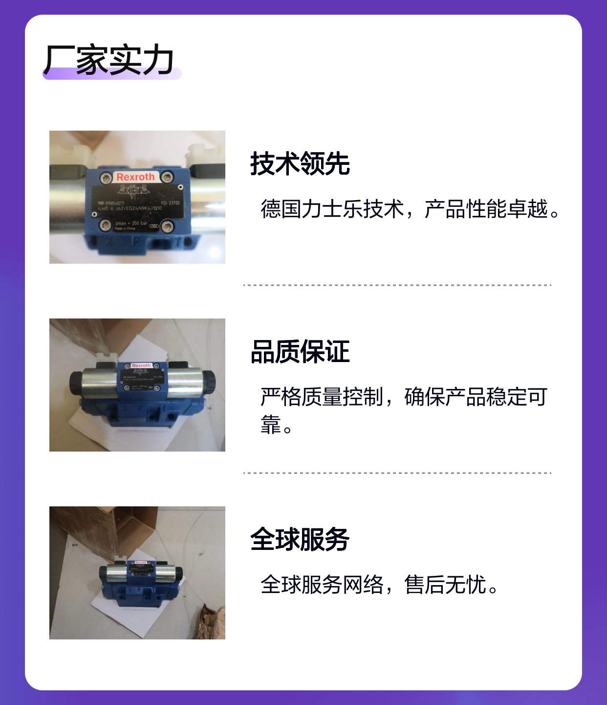 R900548271 4WE6J6X/EG24N9K4/B10 德国力士乐REXROTH电磁阀