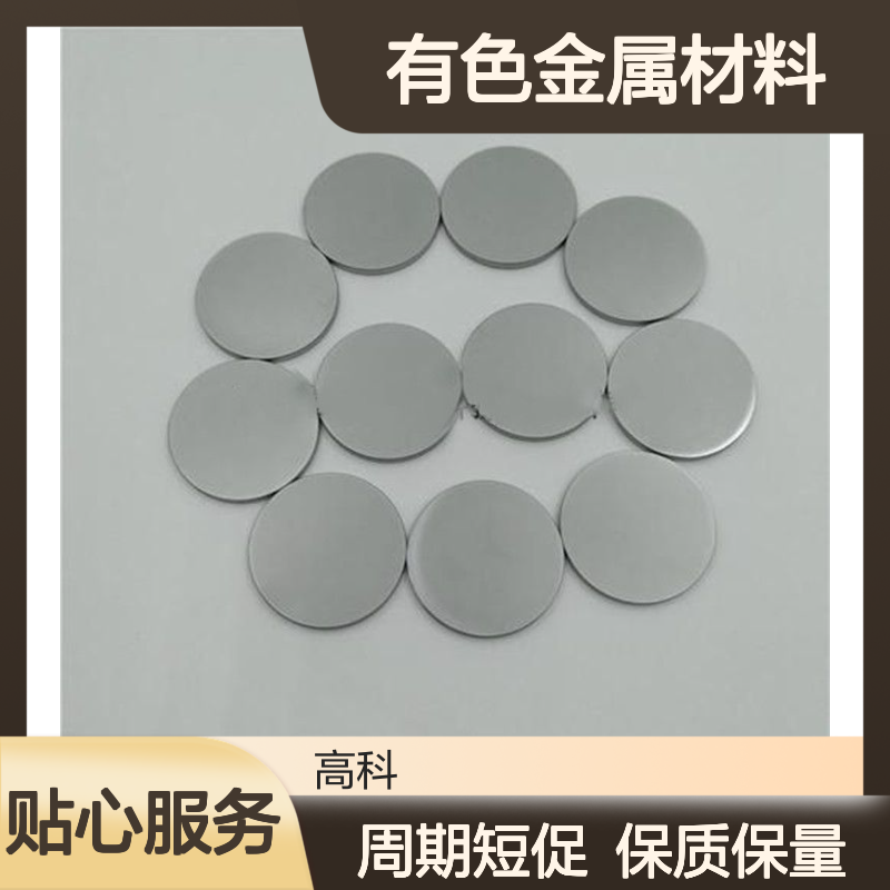 厂家专销纯度3N-6N金属丝片管材 有色金属材料多规格可选