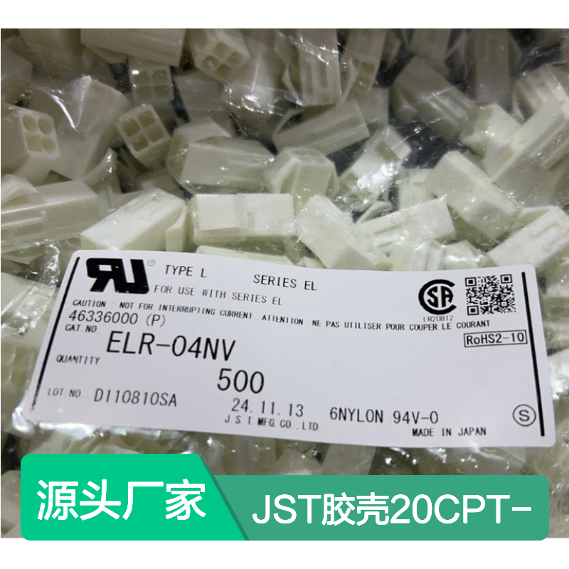 JST胶壳20CPT-B-2A 现货原装正品 连接器附件优选
