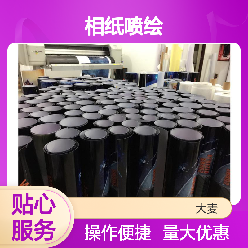 专业相纸喷绘 户外防晒高清广告海报 定制条幅制作写真喷绘服务