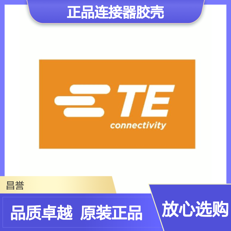 2325415-4 TE Connectivity原装正品连接器胶壳