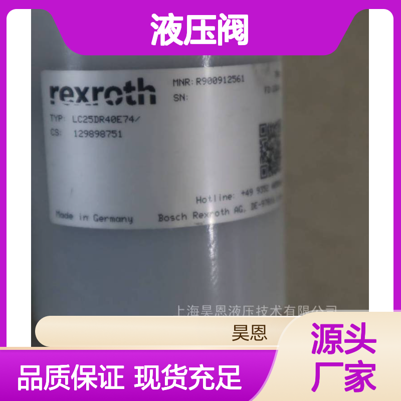 供应 插装阀 力士乐 LC25DR40E74 R900912561 液压阀