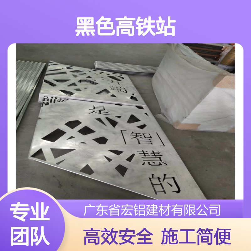 黑色高铁站：暗夜中的光与影，都市隐秘的速度激情 材料名称 铝幕墙