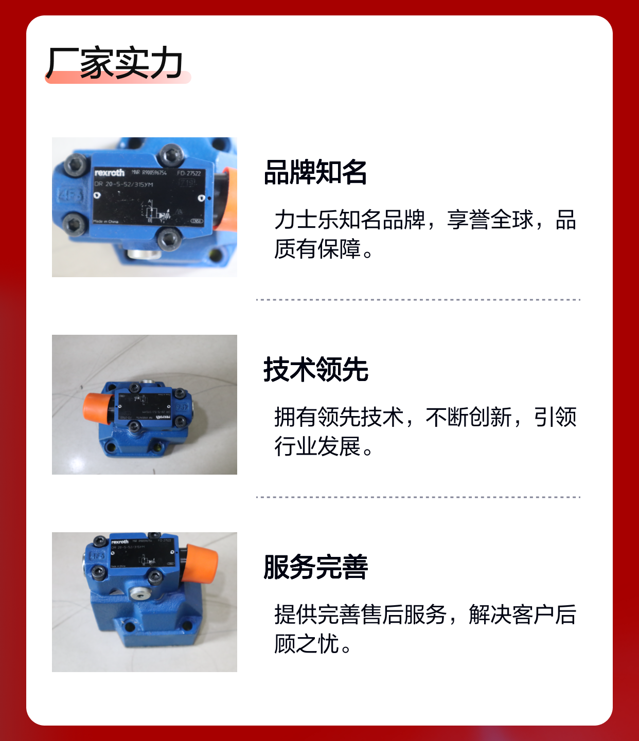 德国力士乐REXROTH减压阀DR20-5-52/315YM型号