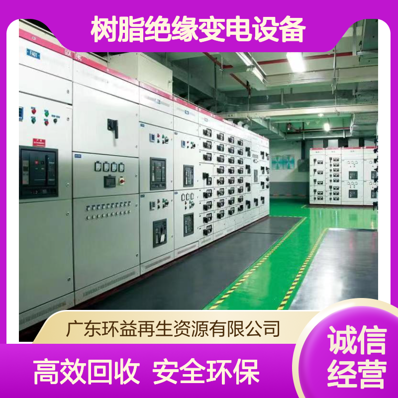 广 州白云区配电箱式800kva整套电力变压器回收 树脂绝缘变电设备