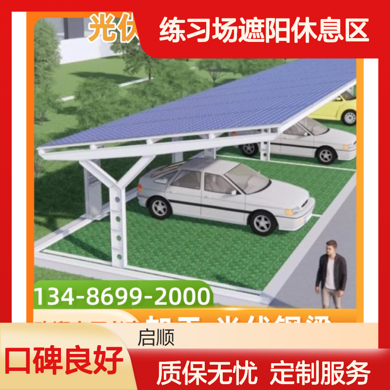 膜结构高尔夫场停车棚 练习场遮阳休息区 启顺源头工厂定制质保15年