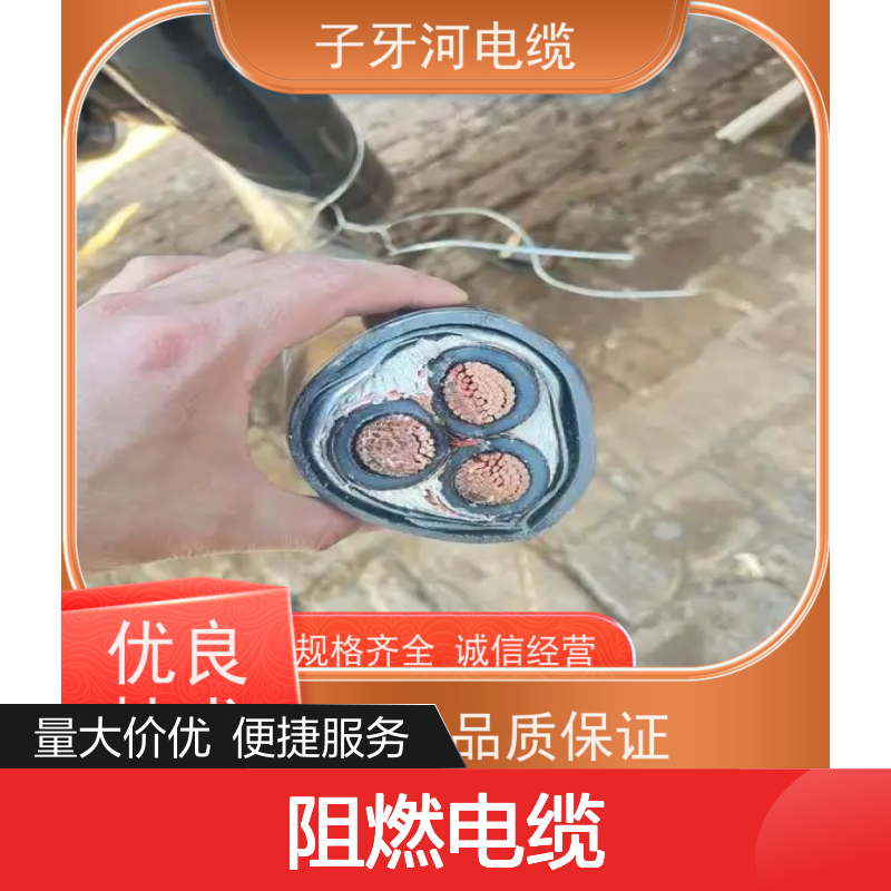 子牙河电缆 现货充足 品质保证 适用于多行业电气设备