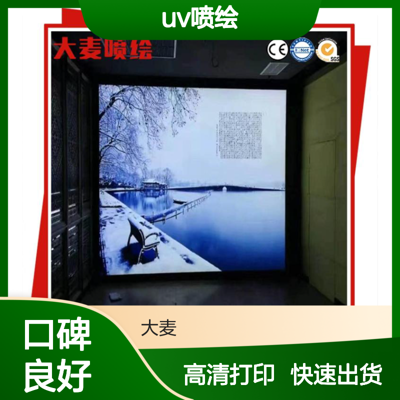 uv喷绘5米 UV打印 艺术微喷 高画质高清1440DPI2440广告制作