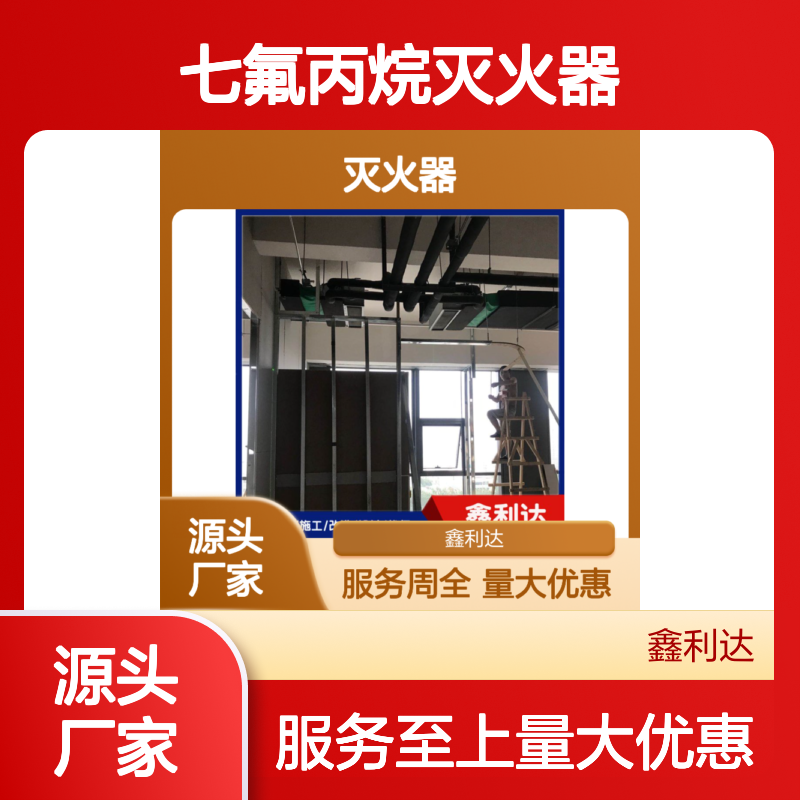 七氟丙烷灭火器维修 消防报验一站式服务 技术领先