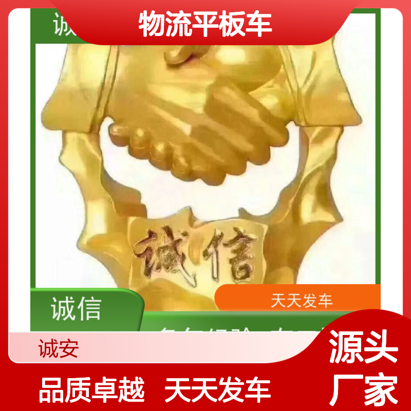 诚安物流平板车阳江到东莞专人跟单随时发车