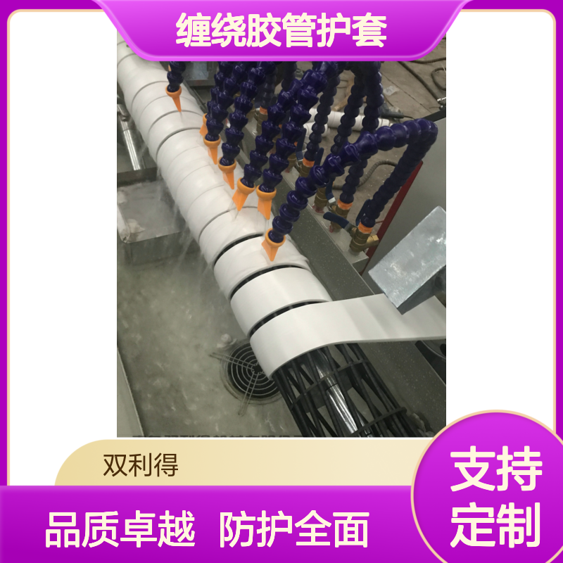 缠绕胶管护套根据客户需求定制油管保护套管机器