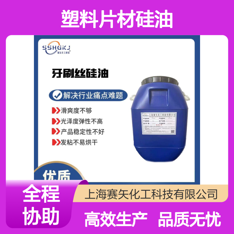 耐拉伸的PET塑料片材硅油没有油斑极限滑度高选赛矢