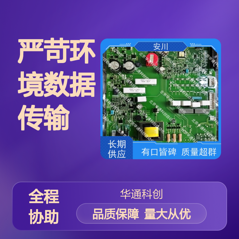 HOLLSYSKPW21（和利时PW21）通信网关 IP67防护 严苛环境数据传输