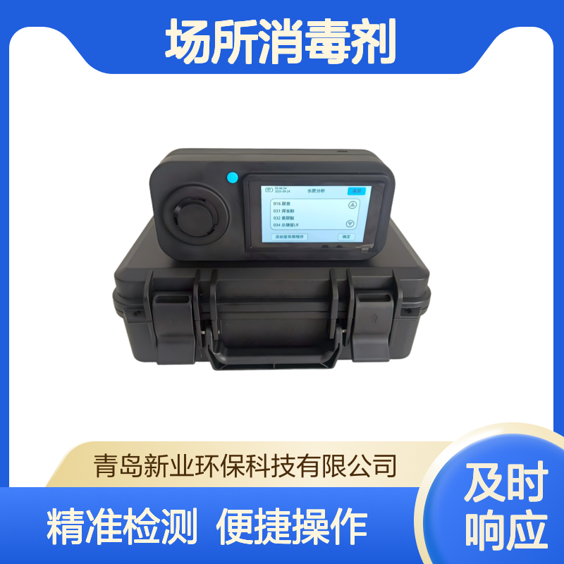 XY-240SH手持式水质余氯总氯有效氯检测仪 适用场所消毒剂残留检测
