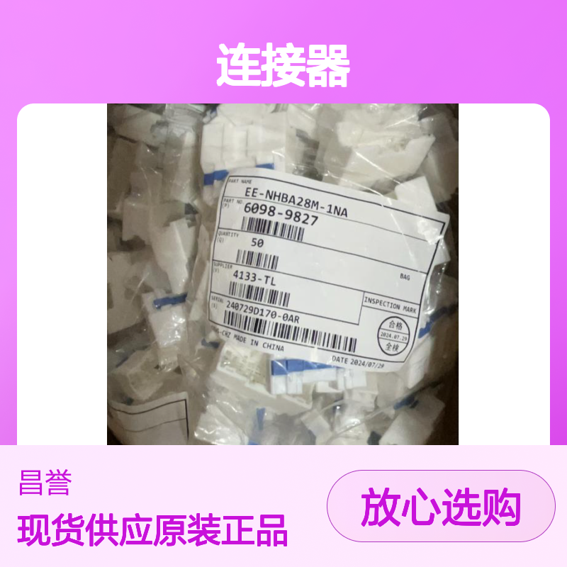 矢崎YAZAKI7147-5879-40原装正品现货连接器插接件