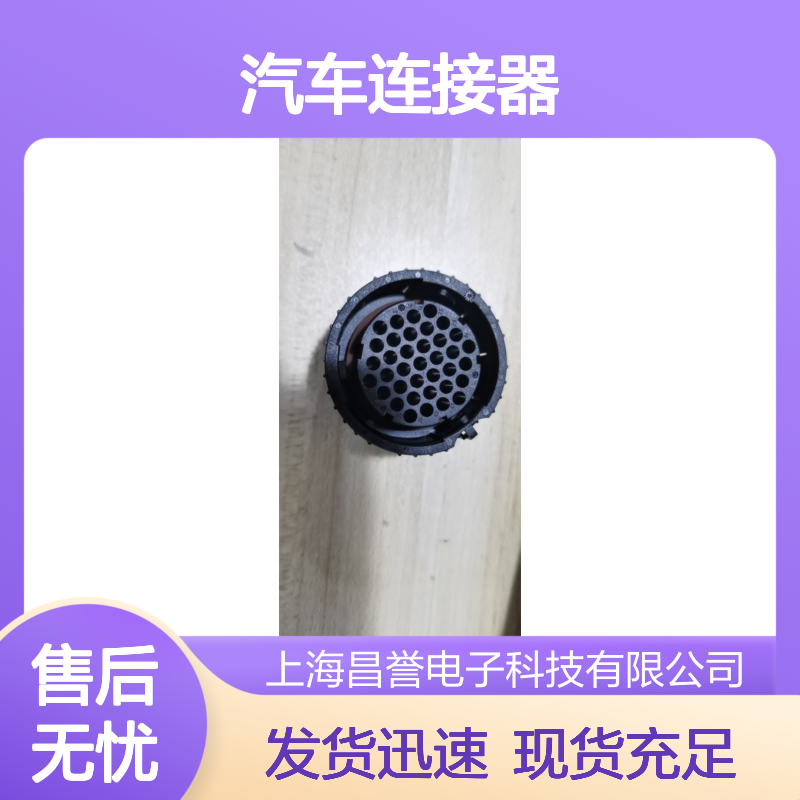 ITT132010-001汽车连接器胶壳 原装正品 库存充足