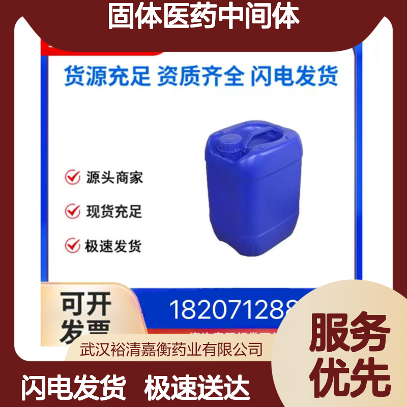 3,6-二氢-2H-吡喃-4-硼酸频哪醇酯 287944-16-5 医药级白色固体