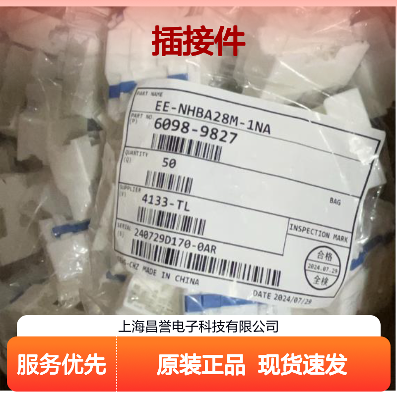 矢崎YAZAKI7122-8365原装正品现货连接器插接件