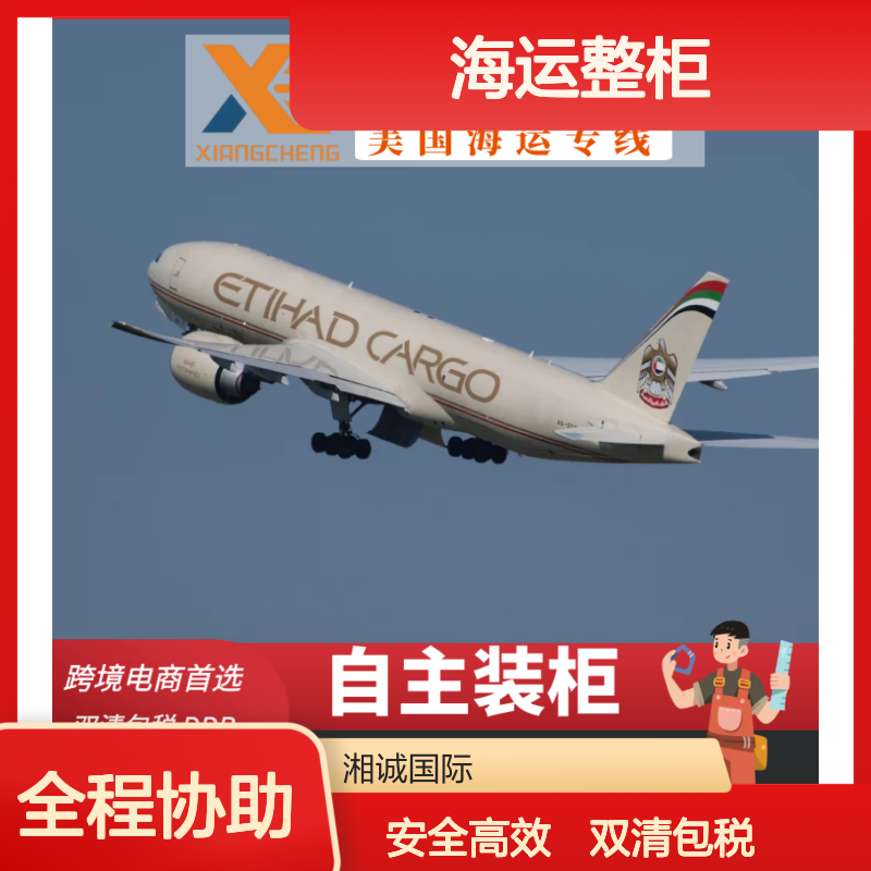 重 庆美国货代 fba海运整柜散货自主装柜双清包税到门
