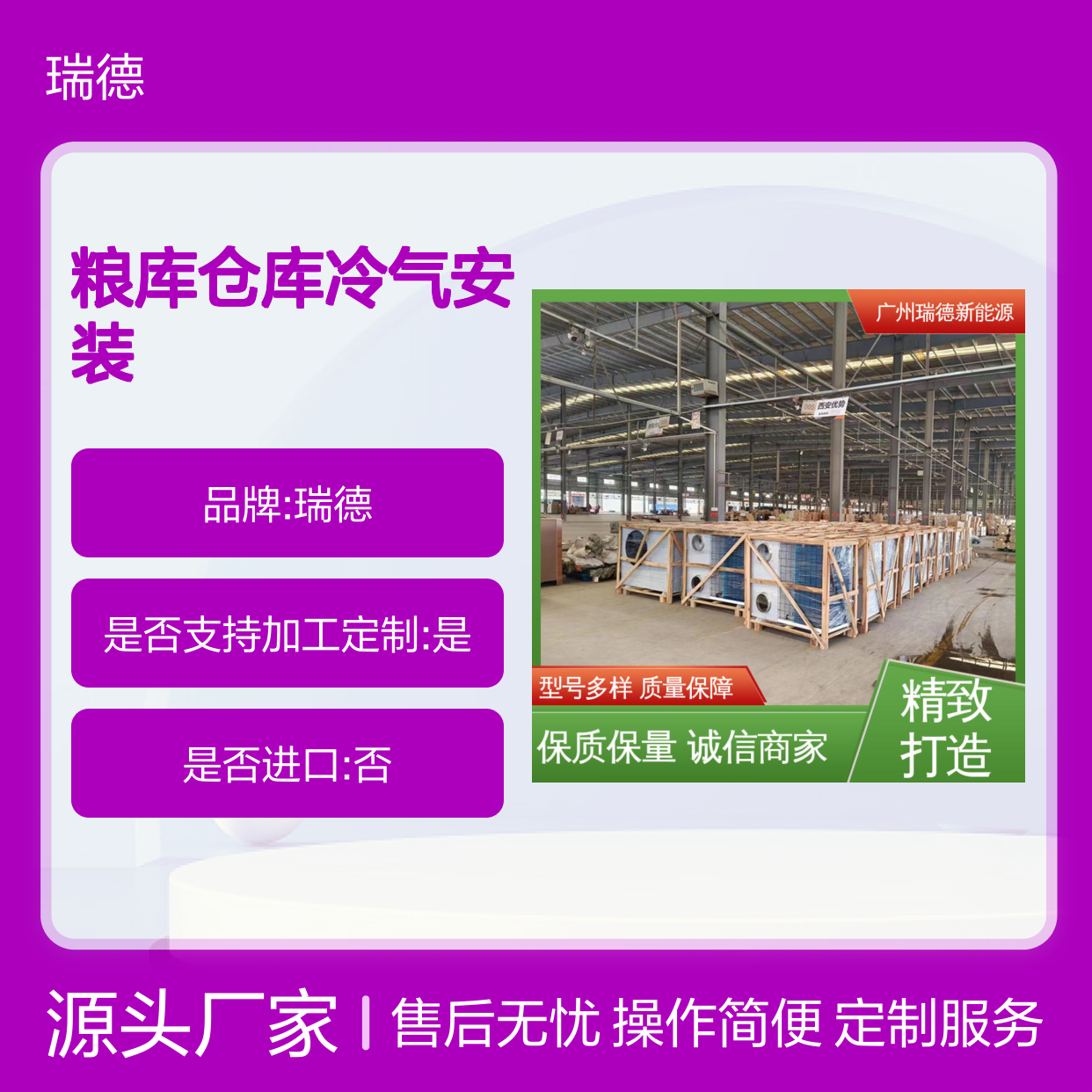 粮库仓库冷气安装 支持定制 质量保障 性能优越