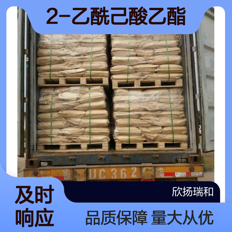 2-正丁基乙酰乙酸乙酯 CAS1540-29-0 高纯度2-乙酰己酸乙酯 可供样品