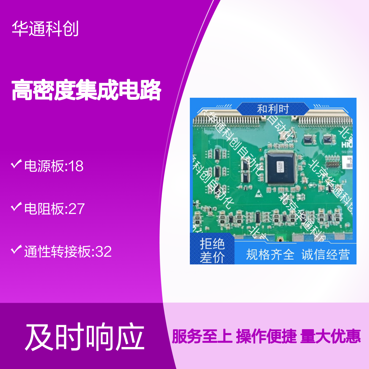和利时KM532B精密控制核心 适用于PLC系统 高密度集成电路镀金触点