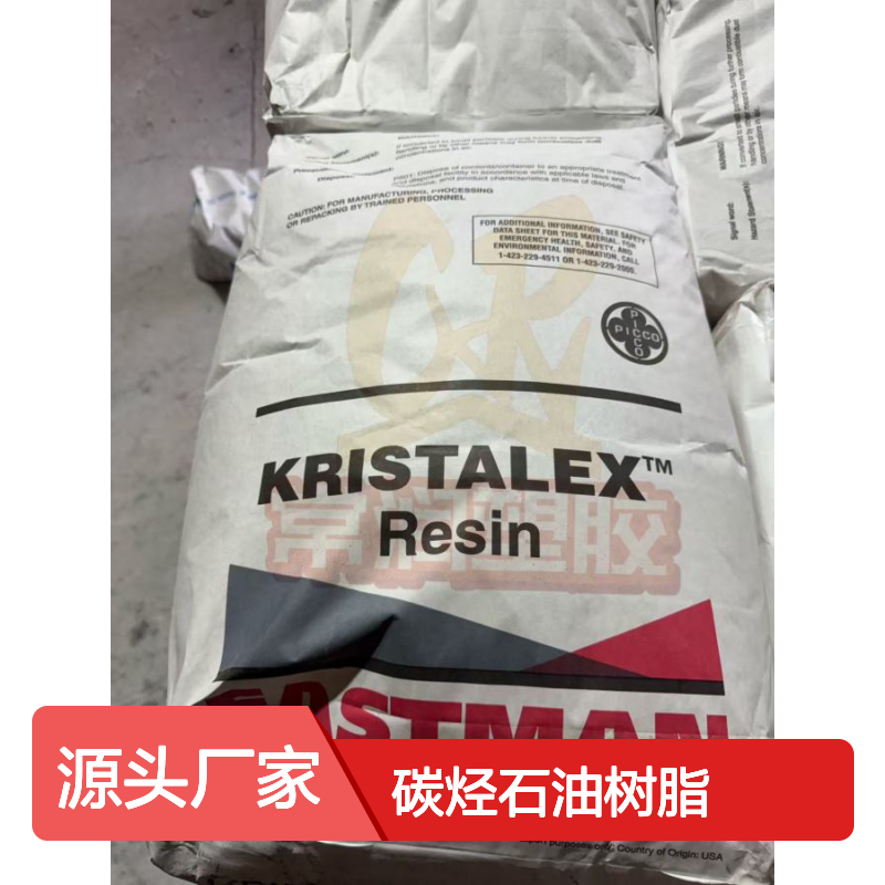 伊士曼美国碳烃石油树脂氢化C9碳九高透明低气味热熔胶胶粘剂应用