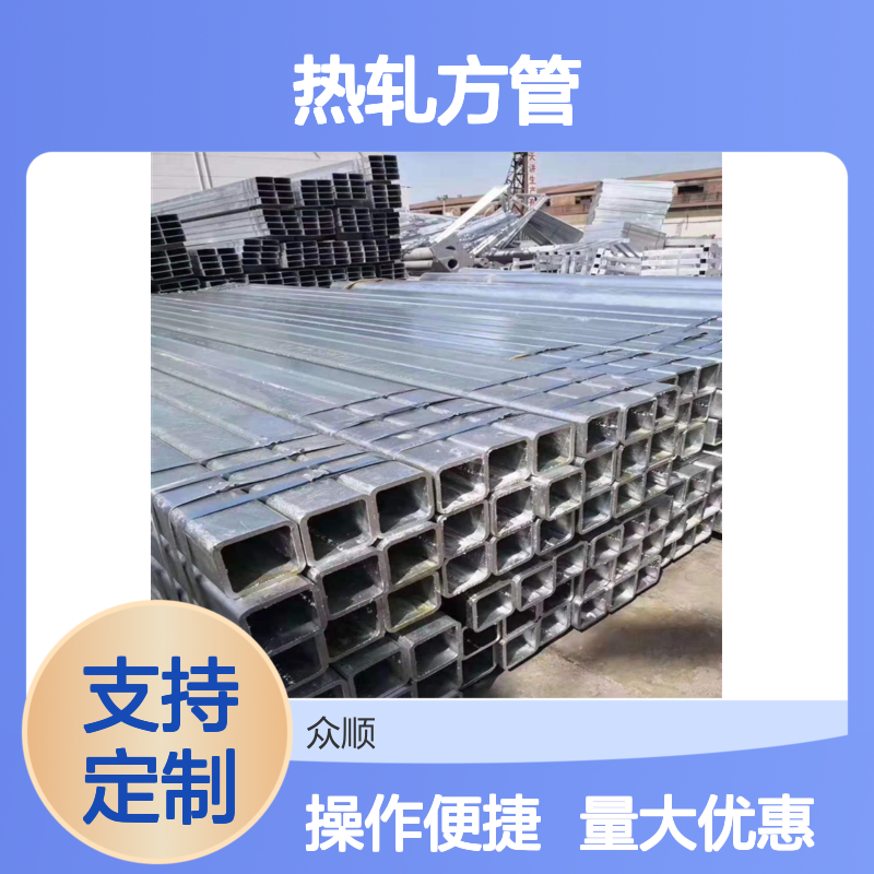 众顺金属Q235B热轧方管 180*80*8 工艺优良 性能稳定