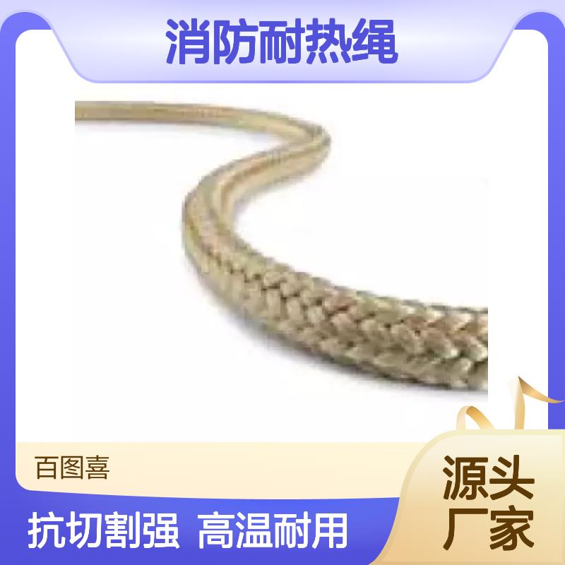 百图喜供应 消防耐热绳 Teufellberger安全绳索 Yellowstone 13mm
