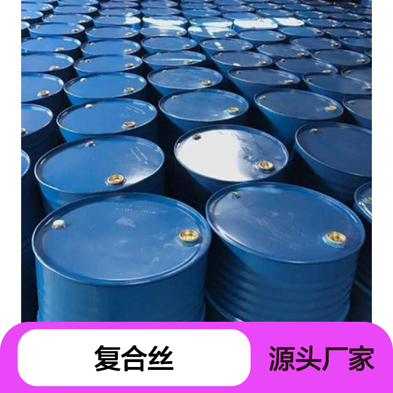 爽滑韧性好PET复合丝蓬松不粘好烘干不油腻选赛矢牌