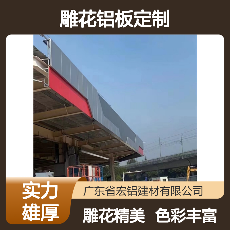 宏铝铝业彩色烤漆U型铝幕墙板雕花铝板定制加工