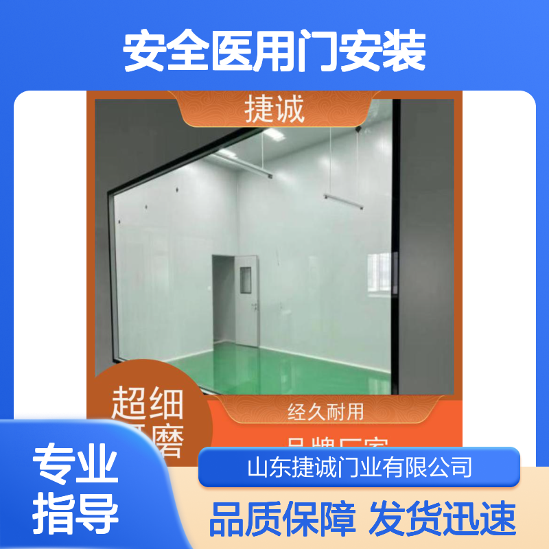 捷诚安全医用门安装 木质医疗门 医院病房手术室专用