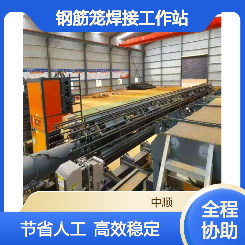 全自动钢筋笼焊接工作站 自动供料系统 节省人工 中顺机械