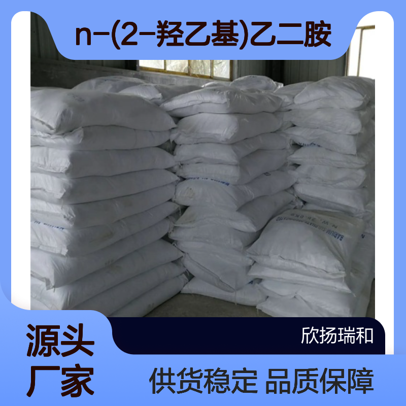 高含量N-(2-羟乙基)乙二胺 工业级99%