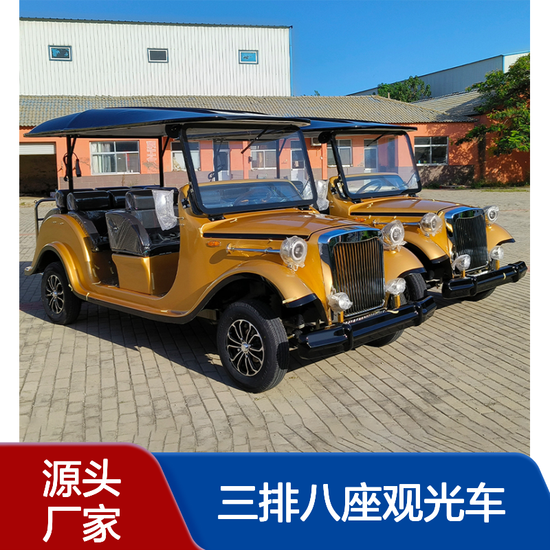 鲁环金色三排八座观光车 电动四轮景区代步复古售楼处看房车