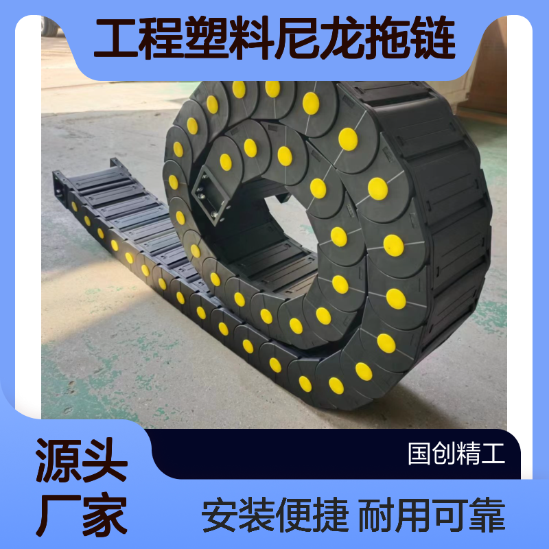 数控机床工程塑料尼龙拖链 优质坦克链电缆保护链