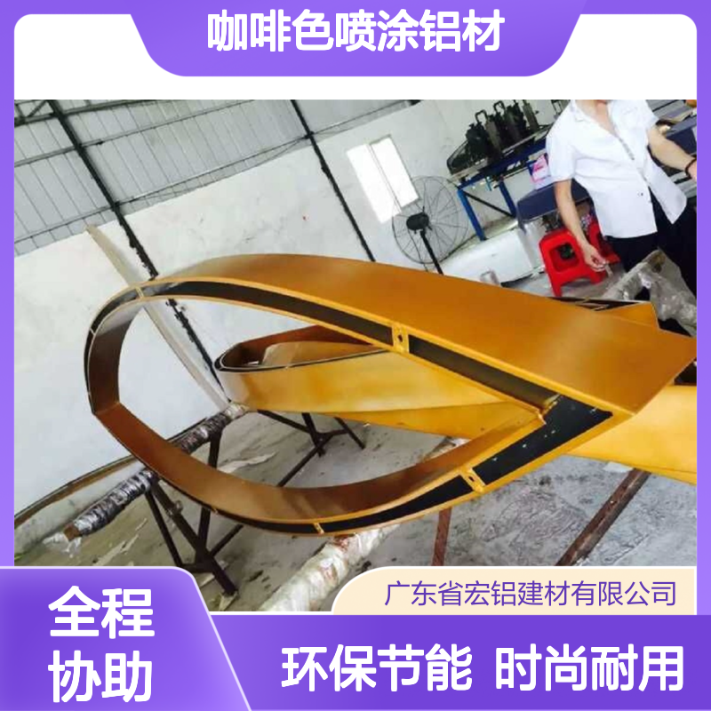 咖啡色喷涂铝材：打造时尚与耐用的家居装饰新选择 表面涂层 聚酯漆