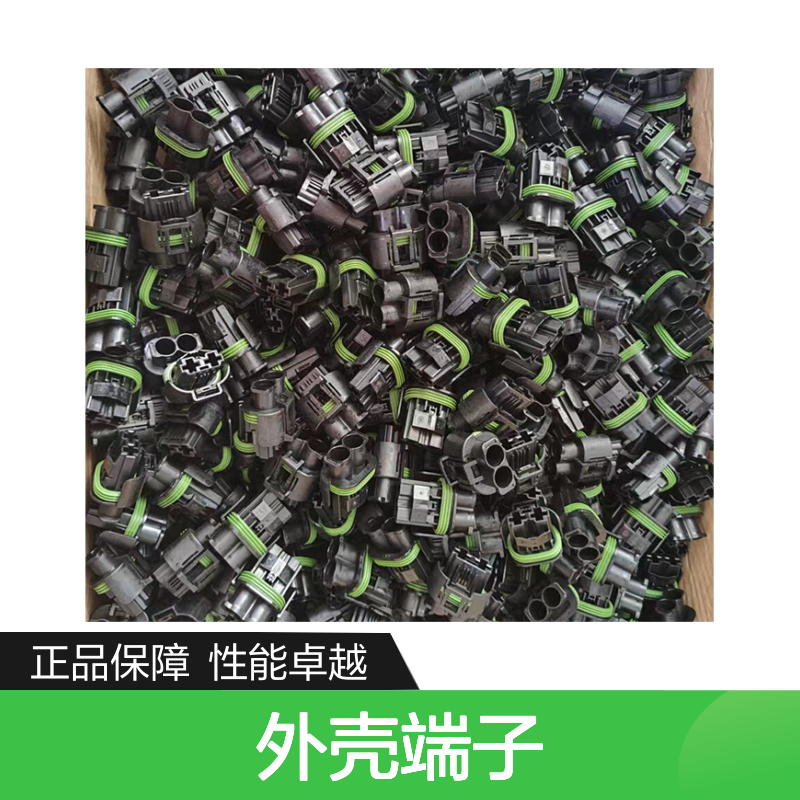 TE品牌外壳端子接插件 1587724-2型号 连接器原装正品 稳定可靠
