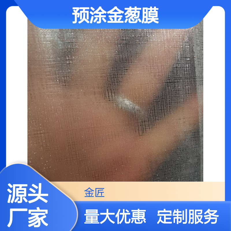 预涂金葱膜 满天星磨砂膜 特殊工艺压延 质感优异不易爆线