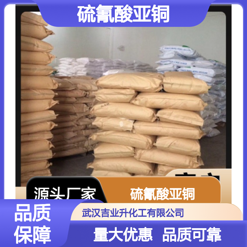 正品无忧 1111-67-7 硫氰酸亚铜 类白色粉末 镀铜材料 98%