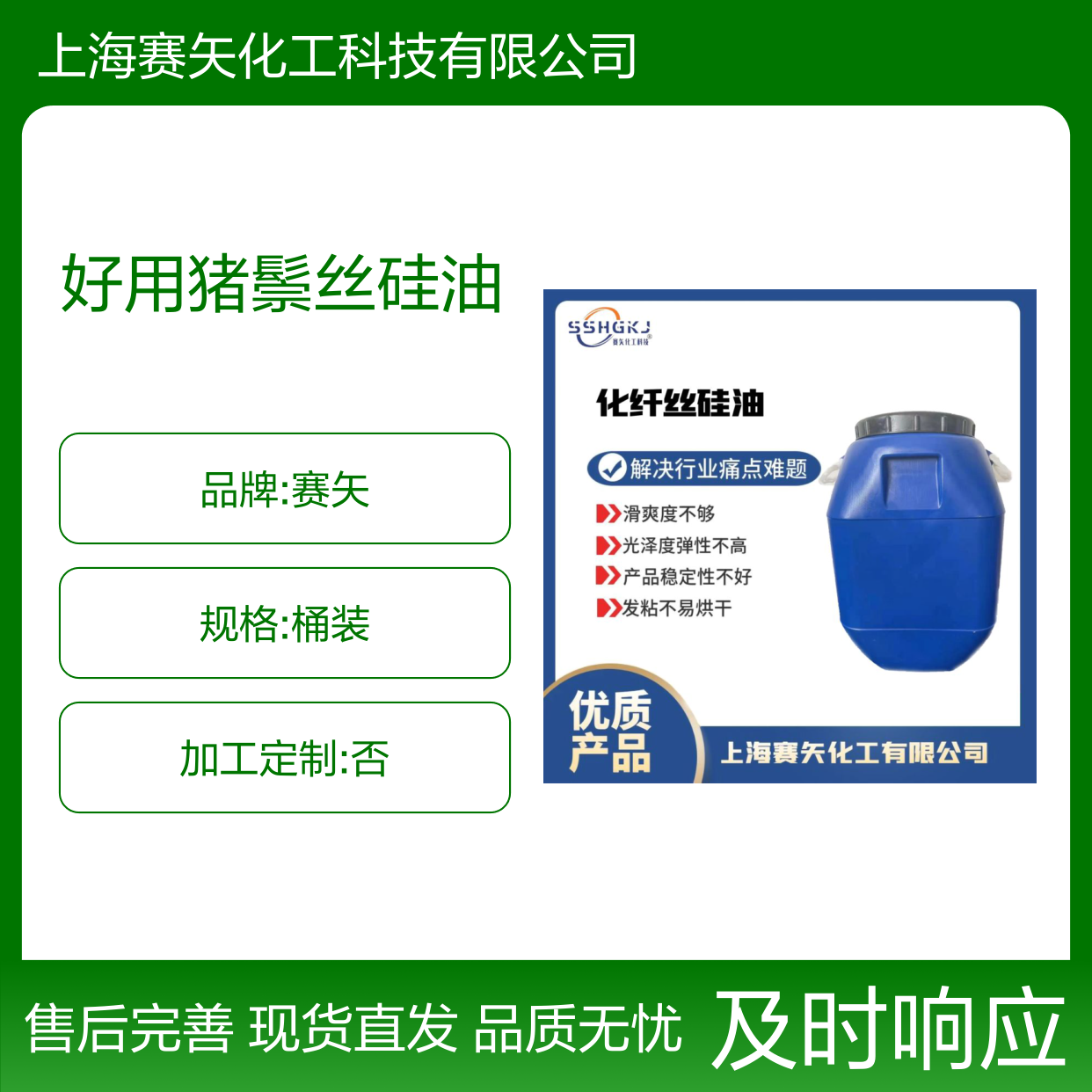 好用猪鬃丝硅油 扫把丝化纤丝开花丝滑爽度高 光泽弹性好稳定性强
