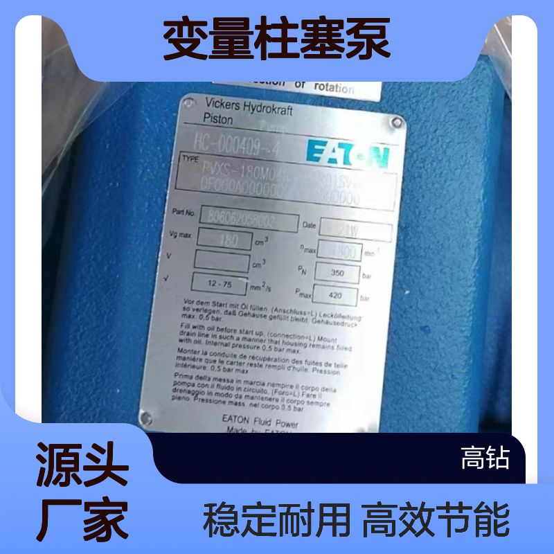 VICEKRS威格士PVH074R01AA10A2变量柱塞泵液压泵