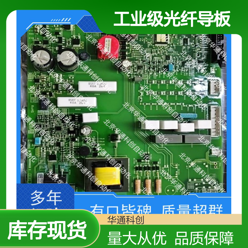 合康工业级光纤导板502.SY0002.04 耐高温抗冲击 精密通信设备专用