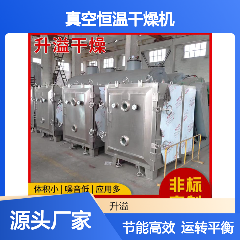 FZG方形真空干燥箱药材食品真空恒温干燥机不锈钢化工真空烘箱